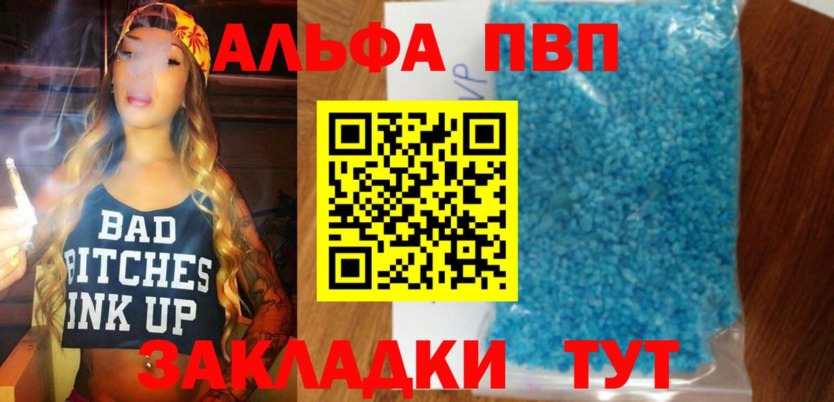 Alpha PVP крисы CK  Альфа ПВП  Надым  Вход с VPN  А ПВП крисы CK  Альфа ПВП Crystall 