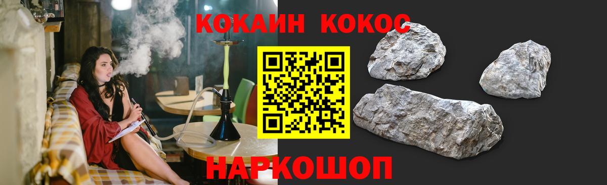 Кокаин VHQ Надым