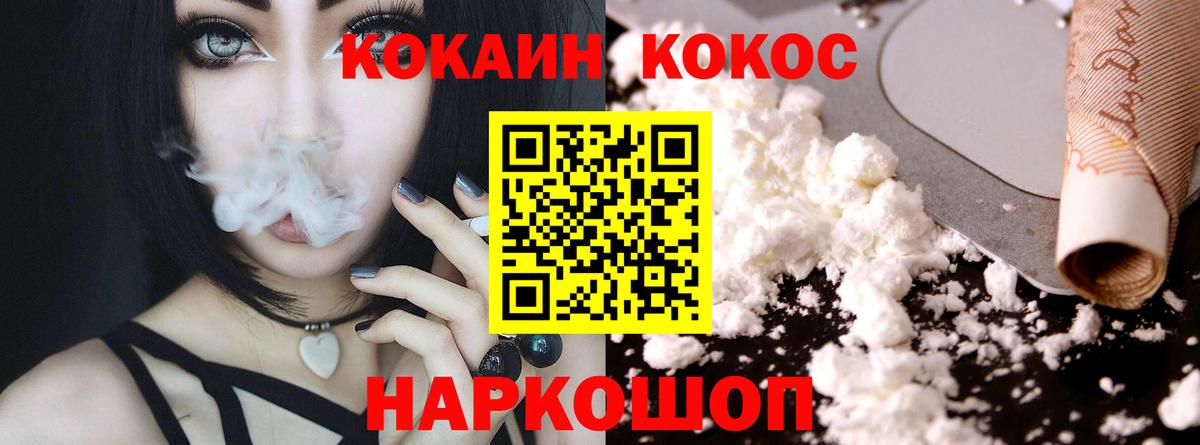 где найти наркотики  Cocaine  Надым  Вход с VPN  КОКАИН Перу  COCAIN 98% 