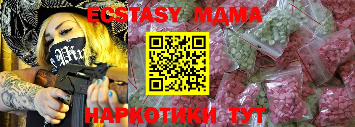 Ecstasy TESLA  где купить наркотик  ЭКСТАЗИ бентли  Надым  Вход с VPN 
