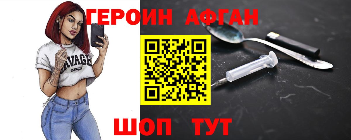 Героин гречка Надым