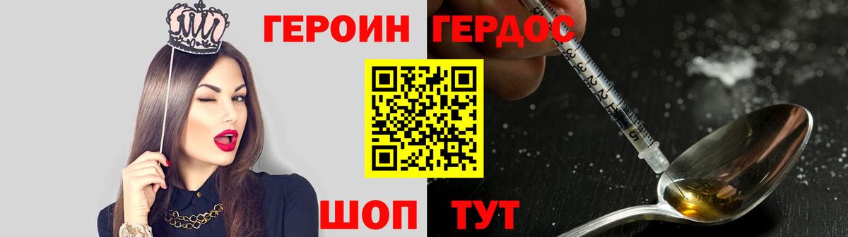 Надым  ГЕРОИН  Вход с VPN  Героин афганец 