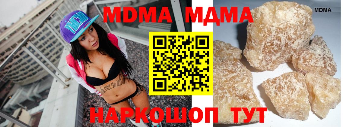 MDMA молли Надым