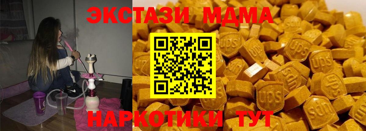 MDMA  Вход с VPN  МДМА молли  Надым  MDMA молли 
