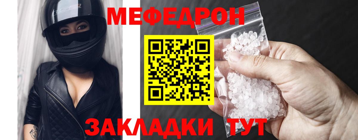 Надым  купить наркоту  Вход с VPN  МЯУ-МЯУ 4 MMC  МЯУ-МЯУ 4 MMC 
