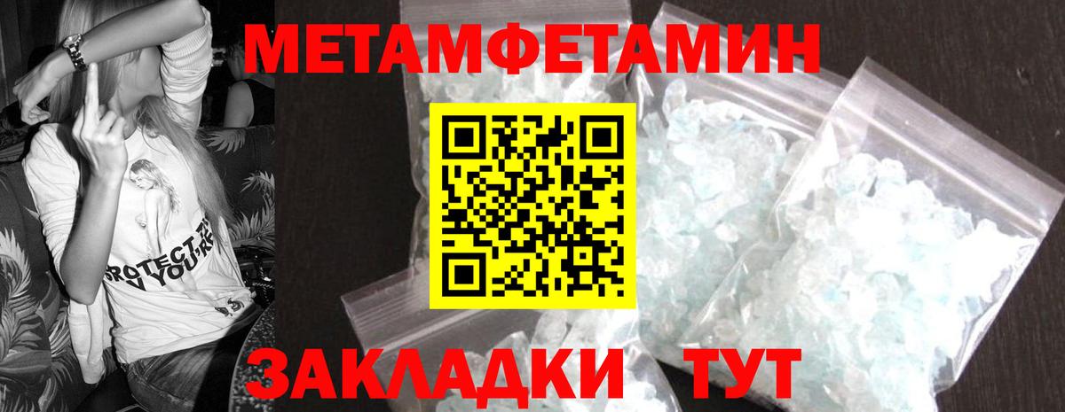 МЕТАМФЕТАМИН пудра Надым