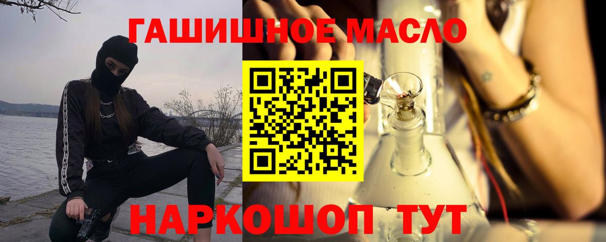 Надым  Дистиллят ТГК THC oil  Вход с VPN 